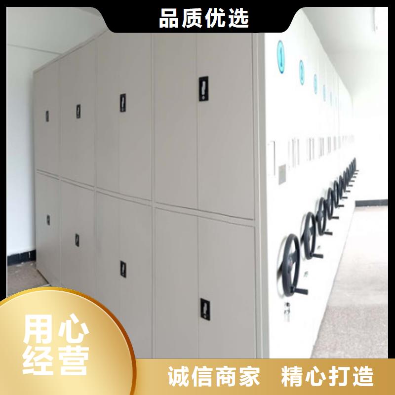 诚信经商【凯美】档案柜密集架