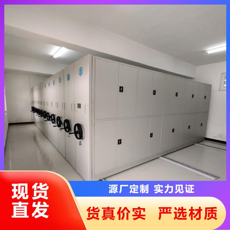 诚信经商【凯美】档案柜密集架