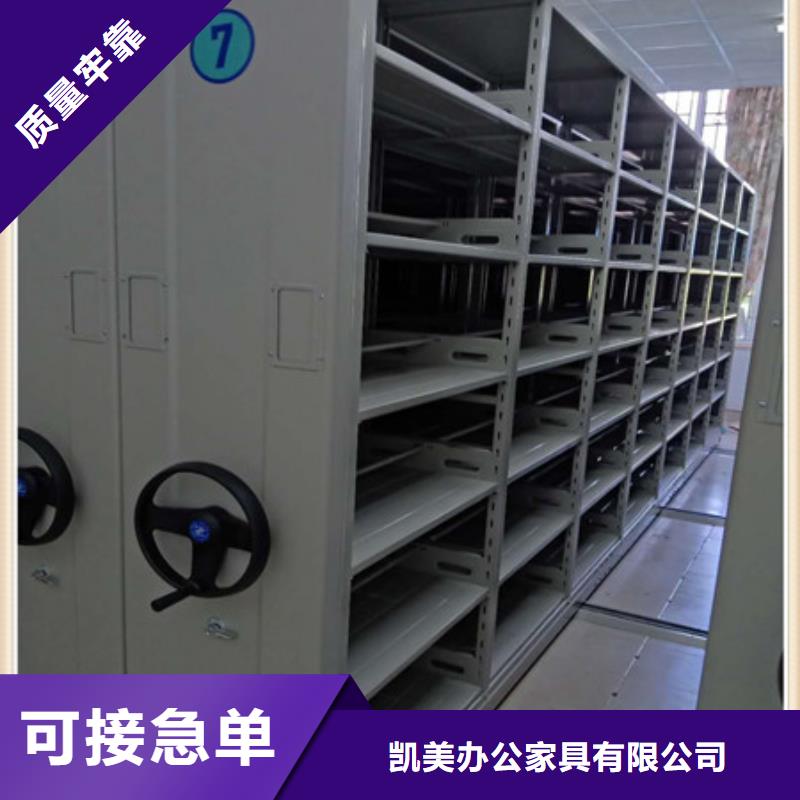 相传【凯美】手摇密集柜