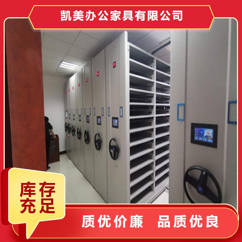 方便顾客【凯美】档案架密集柜