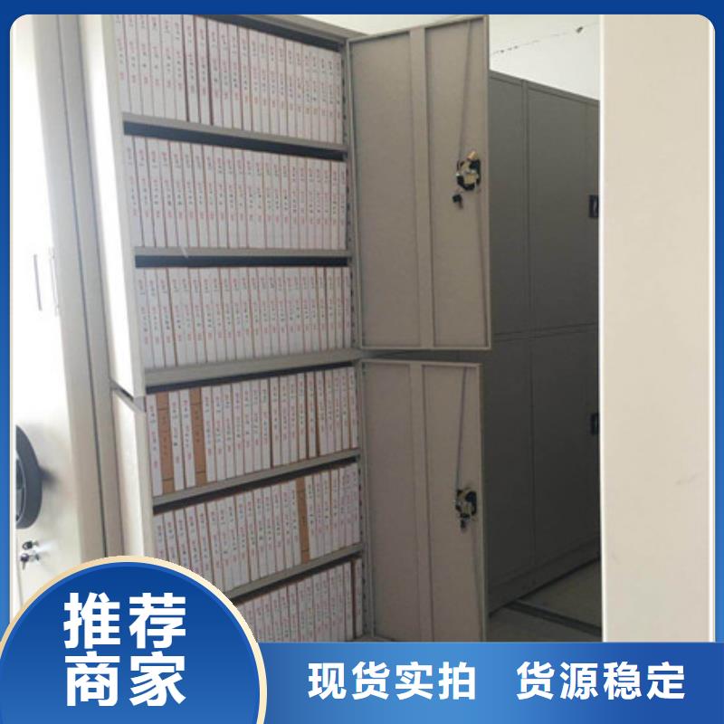 诚信经商【凯美】档案柜密集架