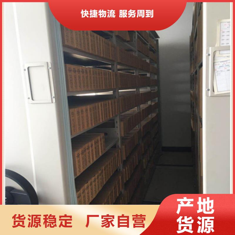 诚信经商【凯美】档案柜密集架
