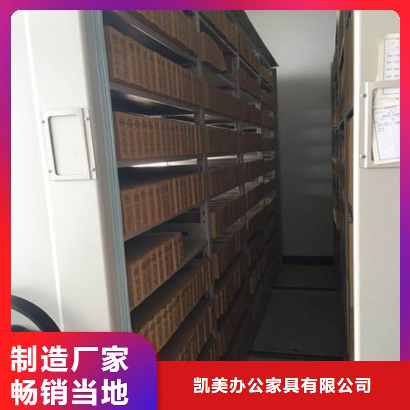 手动密集柜密集架-视频-庆阳|张掖|天水|平凉|武威|定西|陇南凯美手动密集柜密集架_ 凯美办公家具(嘉峪关市分公司)