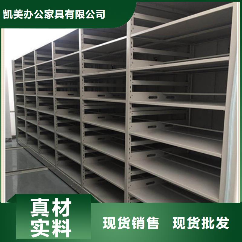 竭诚服务【凯美】摇把式档案密集柜