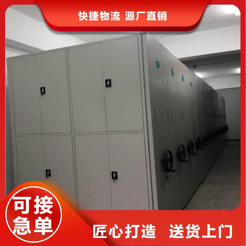 诚信经商【凯美】档案柜密集架