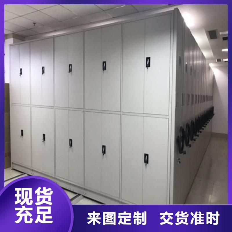 相传【凯美】手摇密集柜