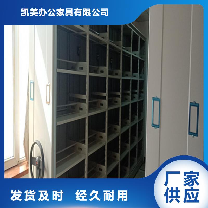 诚信营销【凯美】手摇动密集架
