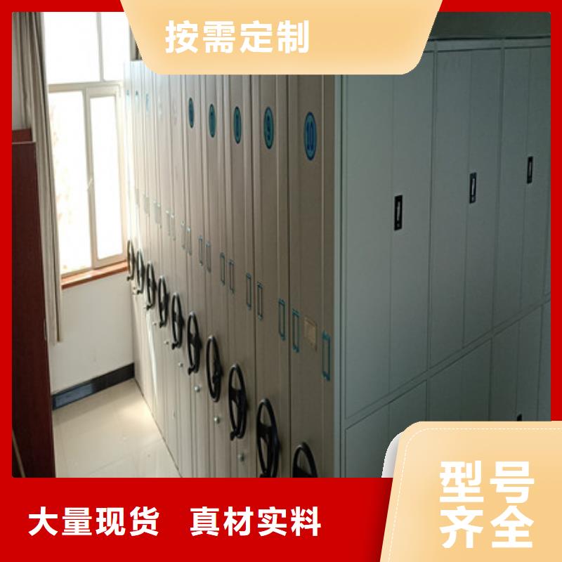 诚信经商【凯美】档案柜密集架