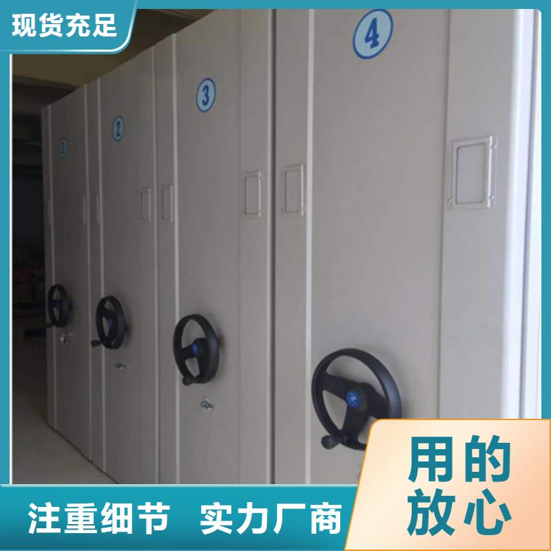 方便顾客【凯美】档案架密集柜