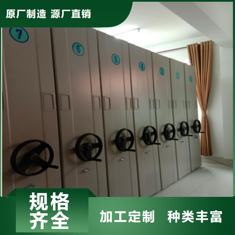 密集型档案柜厂家可开票