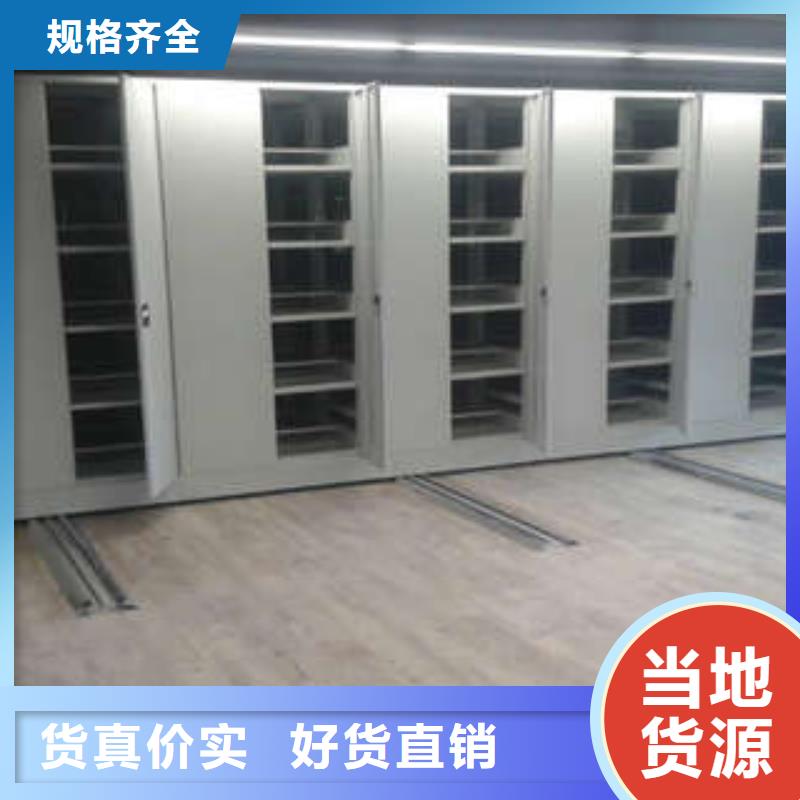 档案室活动密集柜厂家供应价格