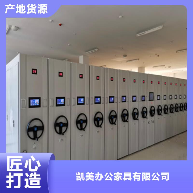 详情咨询【凯美】密集电动智能档案架