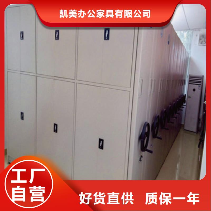 洽谈业务【凯美】手动型密集柜