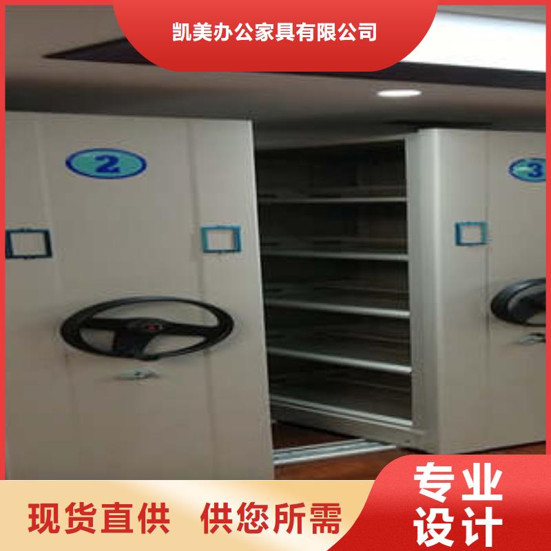 谢谢惠顾【凯美】密集架