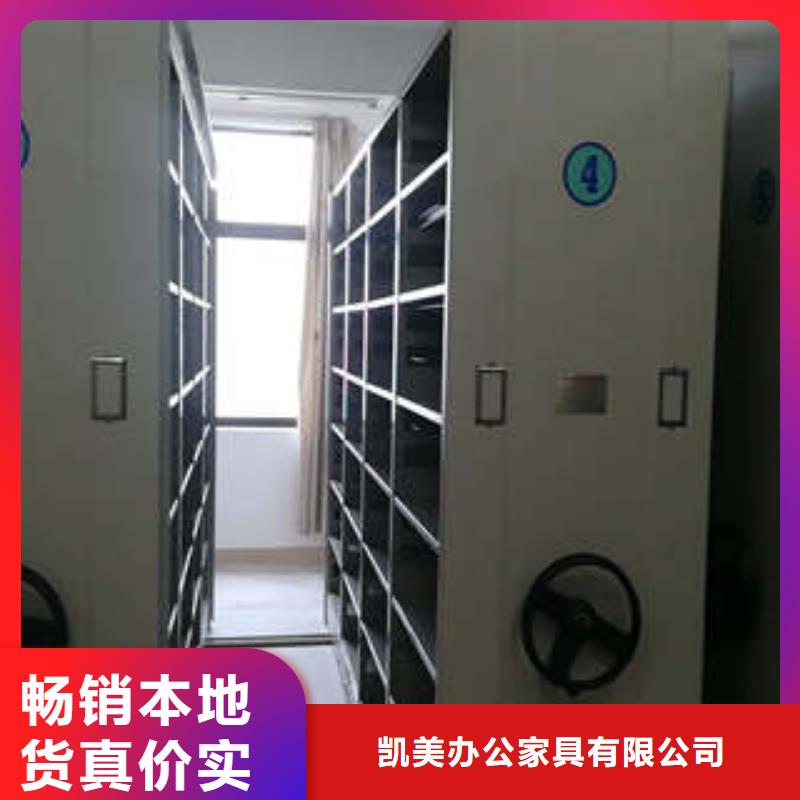 手动密集柜密集架视频-呼和浩特|乌兰察布|包头|通辽|鄂尔多斯凯美手动密集柜密集架_ 凯美办公家具(赤峰市分公司)