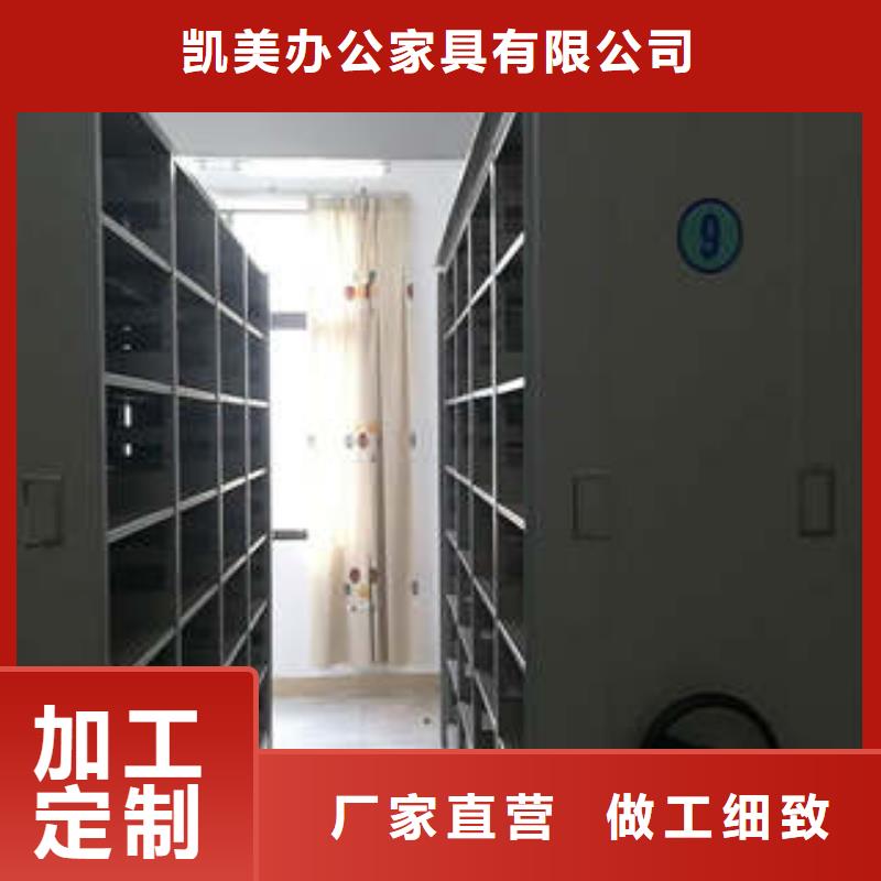 产品的选择和使用秘籍【凯美】密集书柜