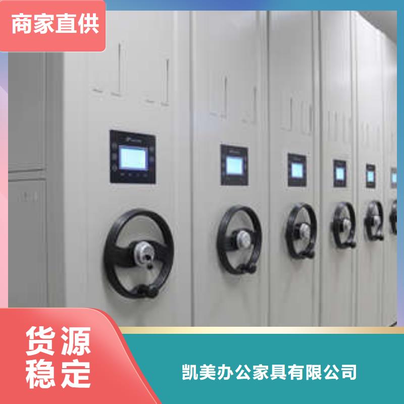 感谢来电【凯美】不动产档案密集柜