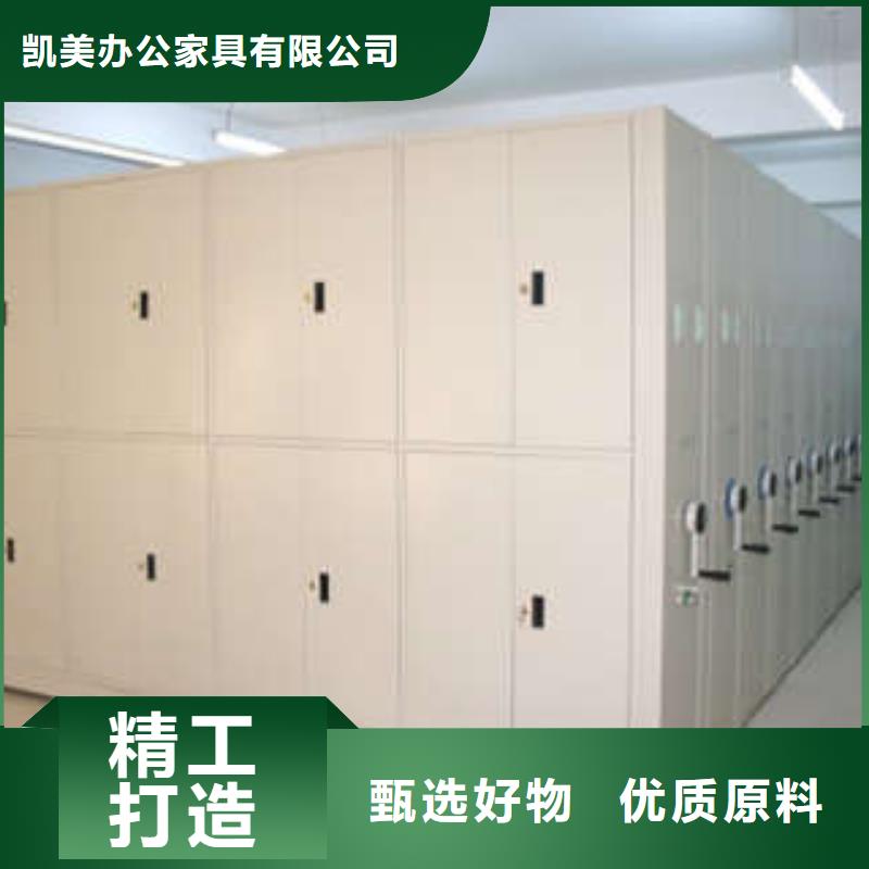 感谢光顾【凯美】档案室手摇密集架
