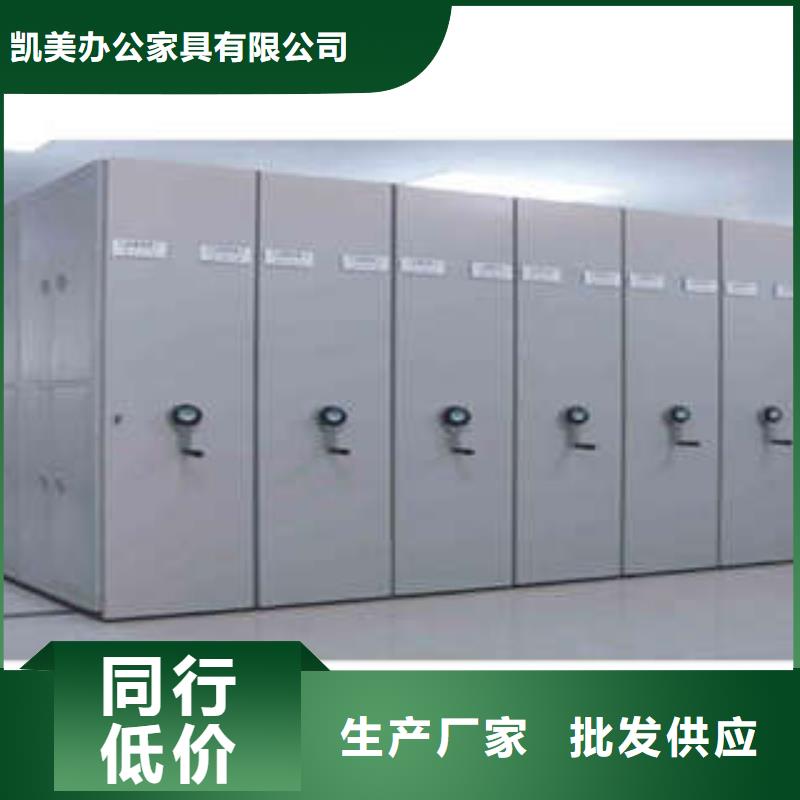 手动密集柜密集架-视频-长沙市手动密集柜密集架-凯美办公家具(长沙市分公司)服务区域雨花|望城|湘西|湘潭|益阳|永州