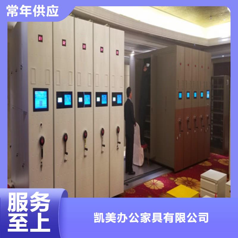 公司地址【凯美】移动密集型书架