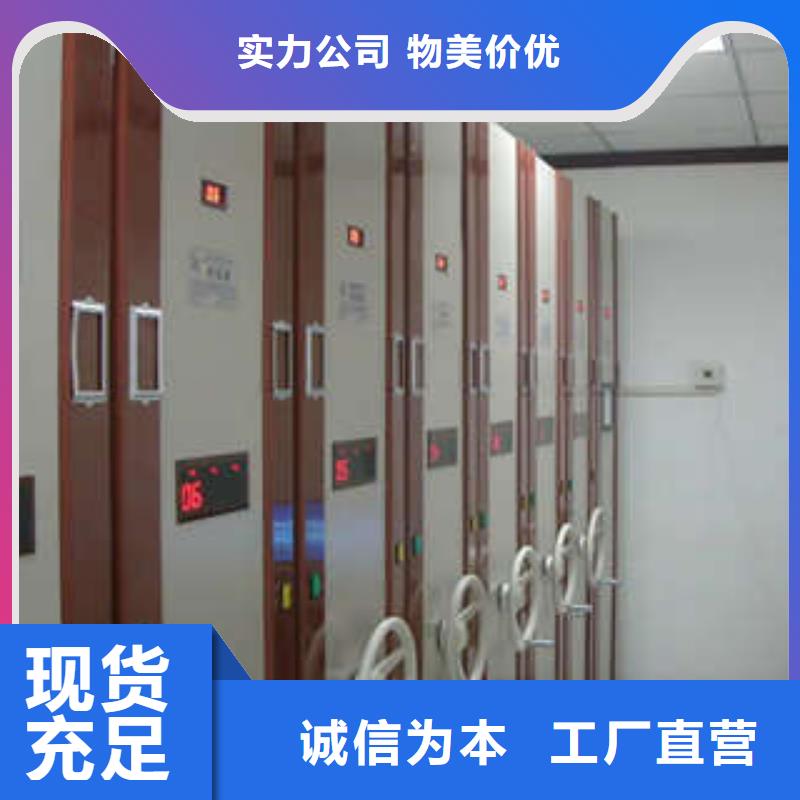 感谢来电【凯美】人事档案密集架