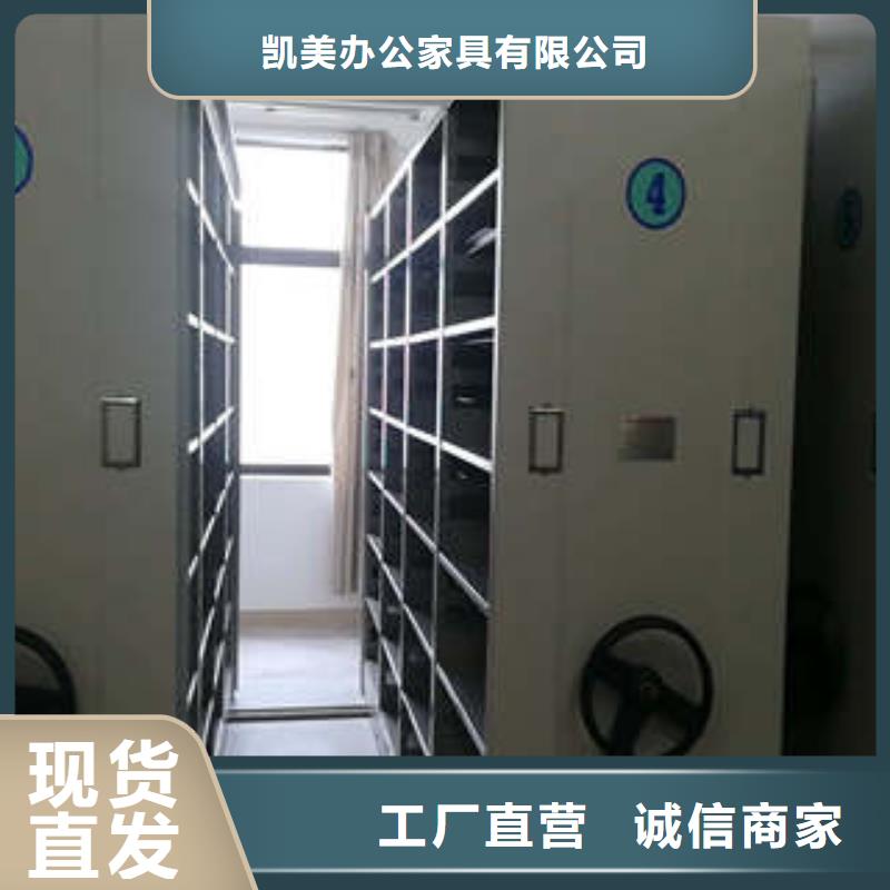 综合档案管理密集柜材质