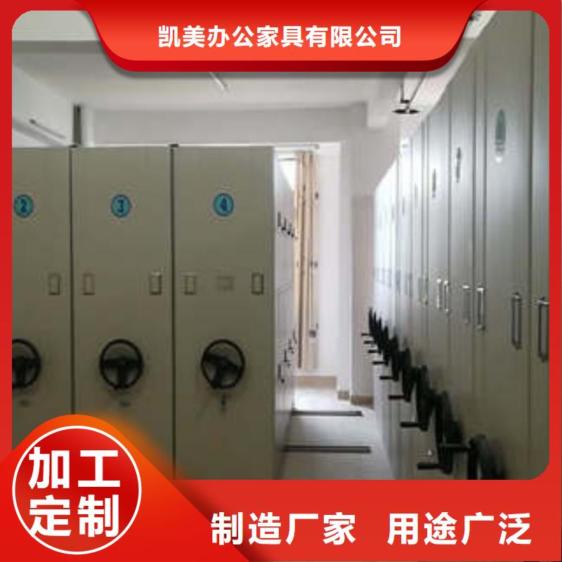 公司地址【凯美】移动密集型书架