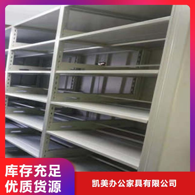 感谢光顾【凯美】档案室手摇密集架