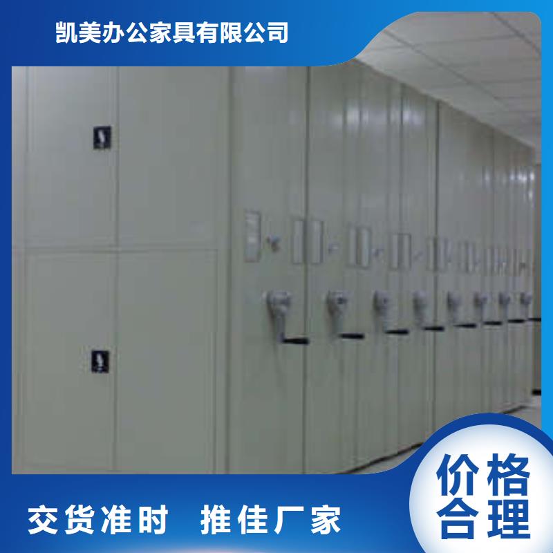招标采购【凯美】移动式密集架