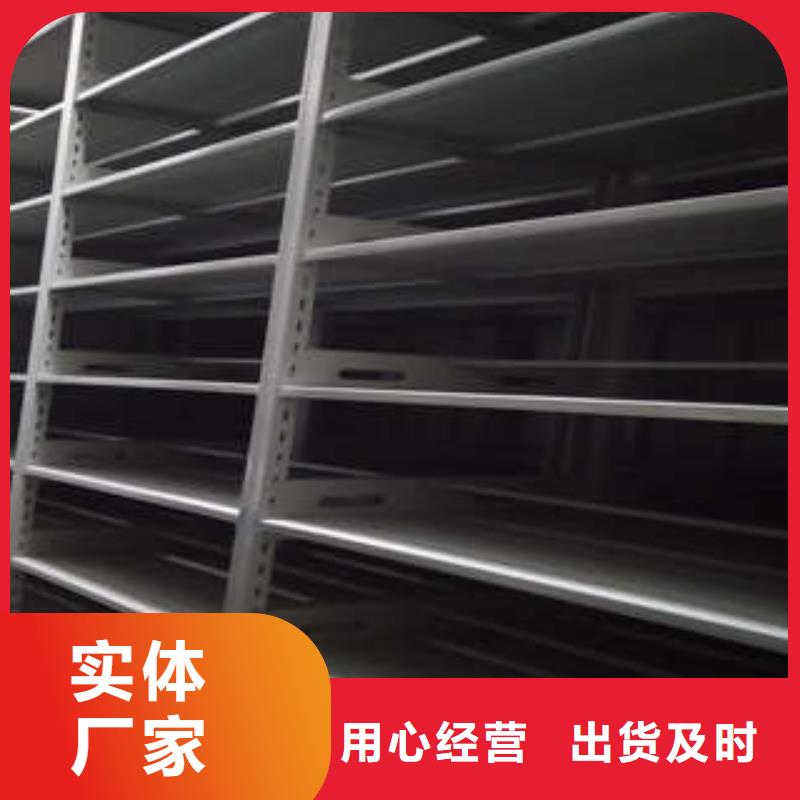 厂家案例【密集档案柜】-档案保管移动密集柜专业完善售后-批发供应