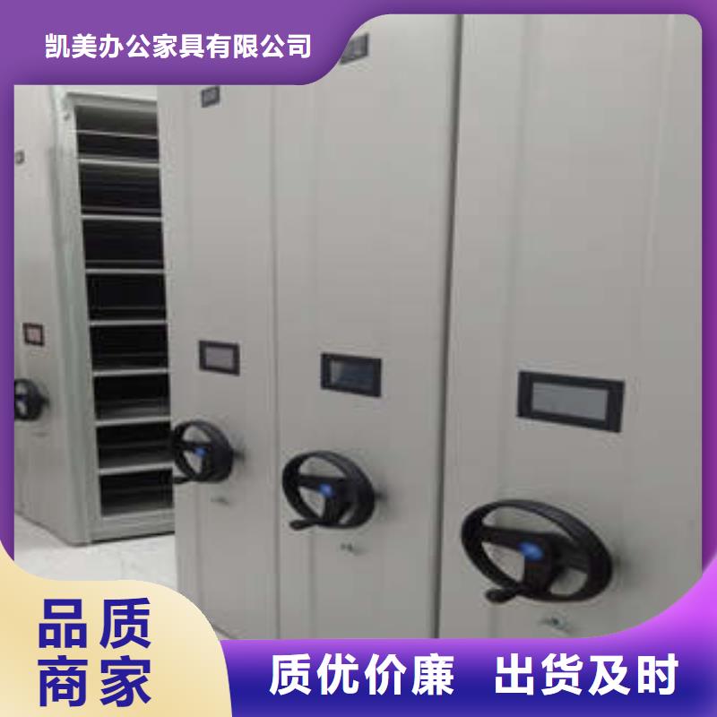 厂家服务为先【凯美】档案资料库密集架