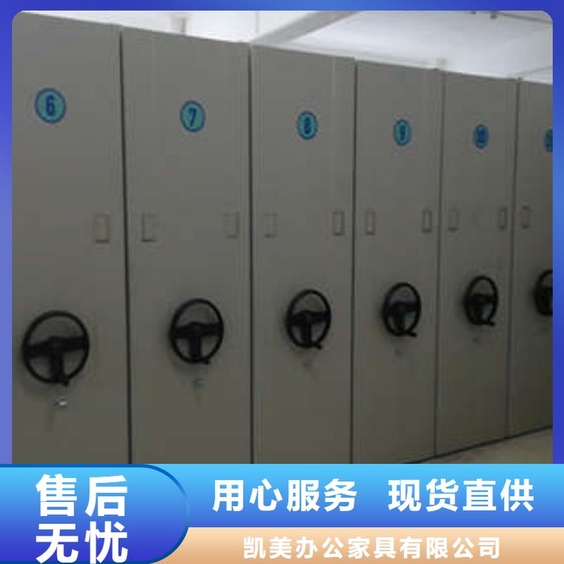 采购智能控制档案柜_认准凯美办公家具有限公司_值得信赖