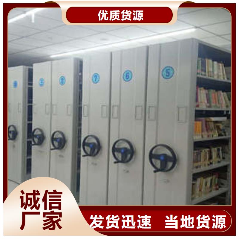厂家案例【密集档案柜】-档案保管移动密集柜专业完善售后-批发供应