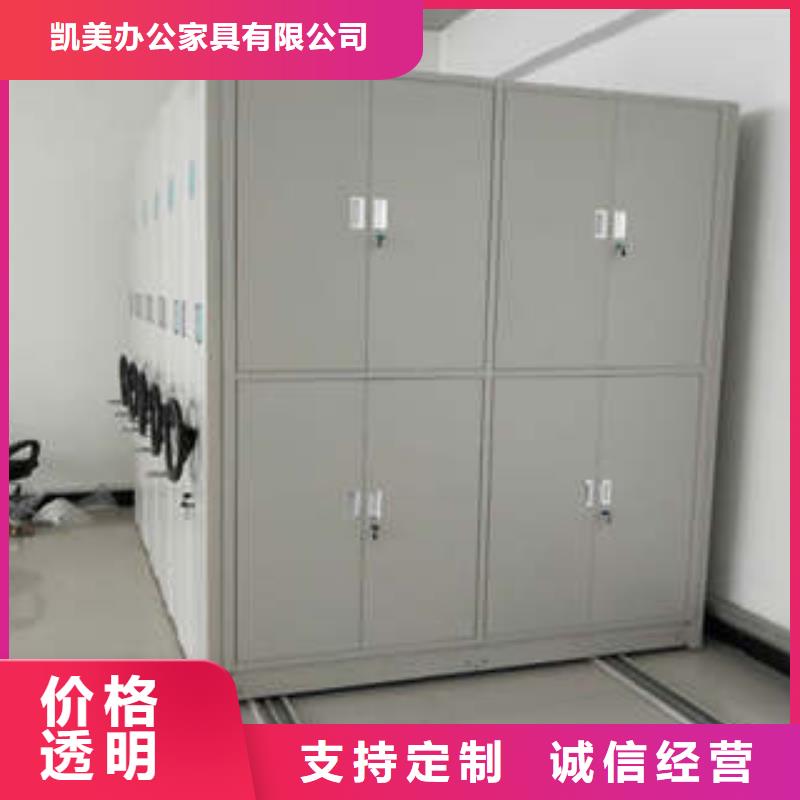 凯美【打造好品质 密集档案柜 移动密集型文件柜多年实力厂家】-物流配货上门-凯美办公家具有限公司