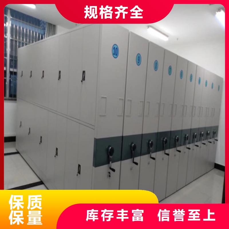 可移动档案存放密集架设计施工