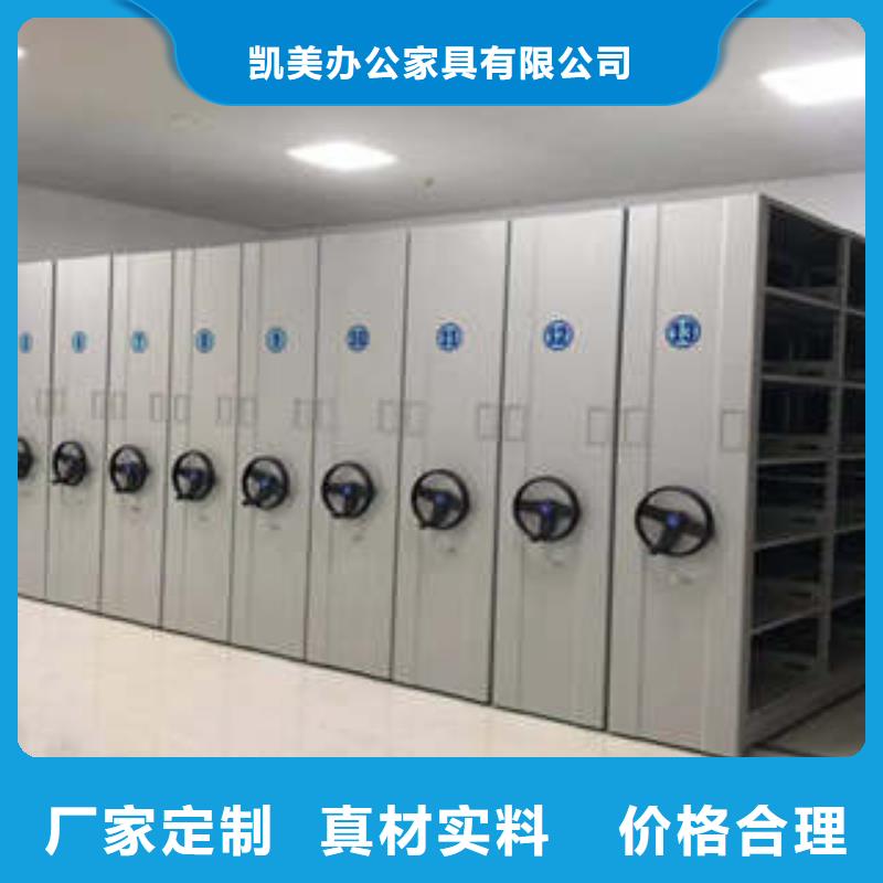 洽谈业务【凯美】会计凭证密集柜