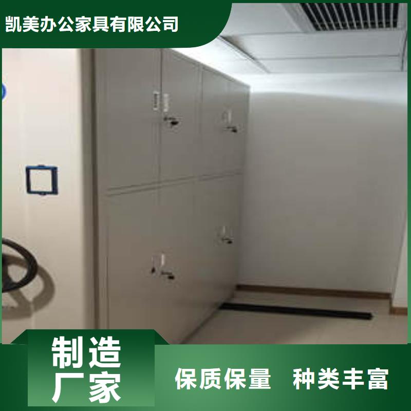 图纸定做铸造辉煌【凯美】资料室电动密集柜
