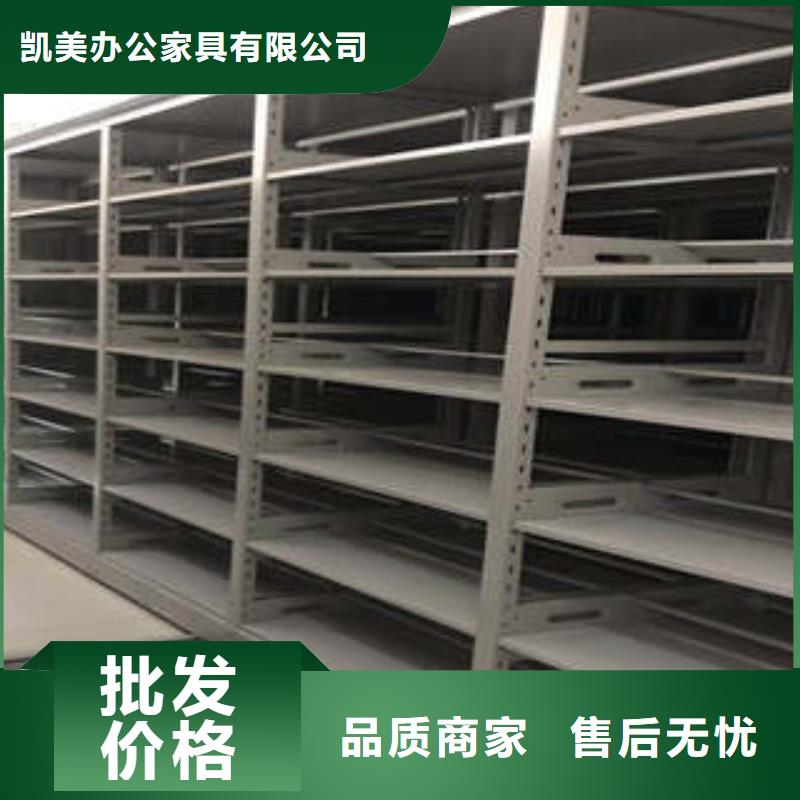 手动密集柜密集架视频-新疆乌鲁木齐市凯美手动密集柜密集架可服务区域伊犁|克拉玛依等