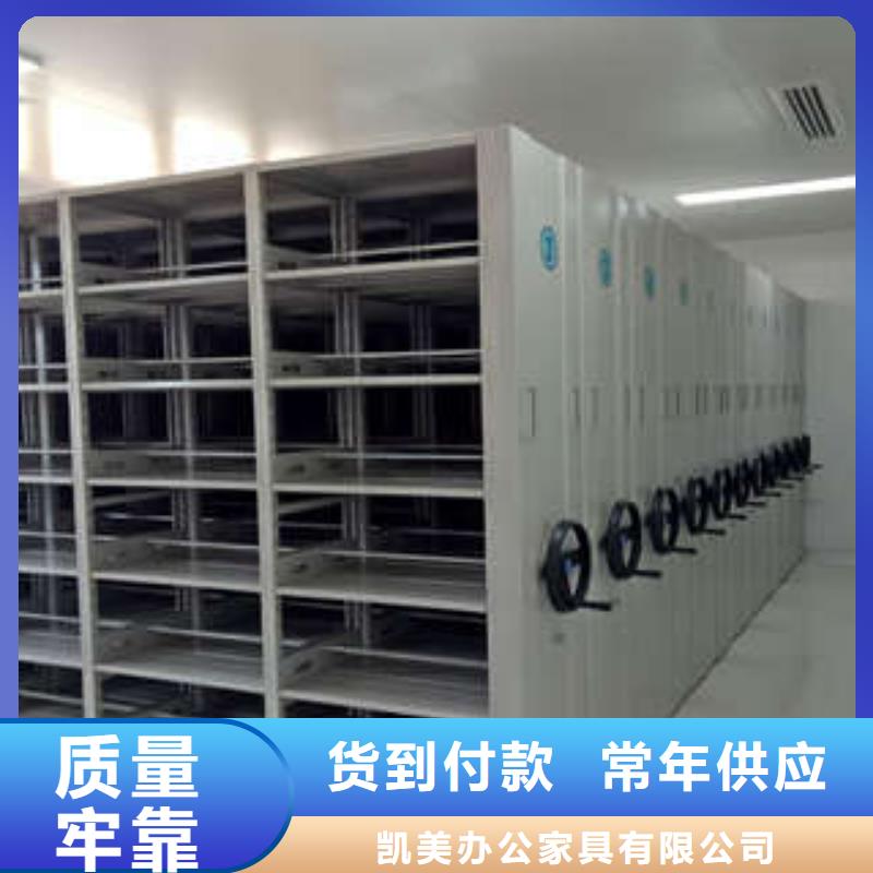 厂家站在角度提出的推广方案【凯美】人事档案密集架