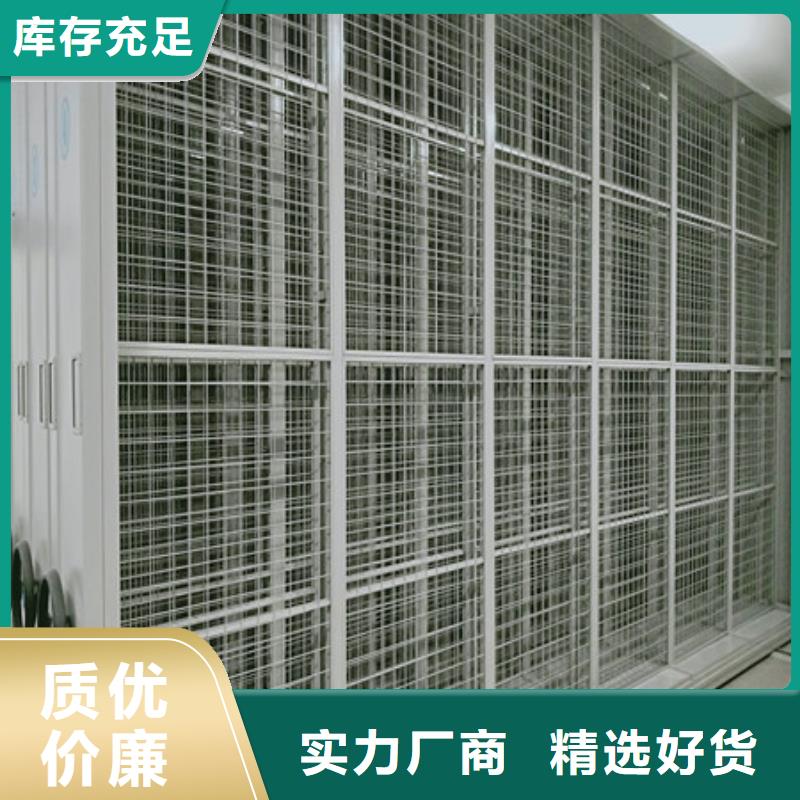 诚实守信【凯美】综合档案室密集柜