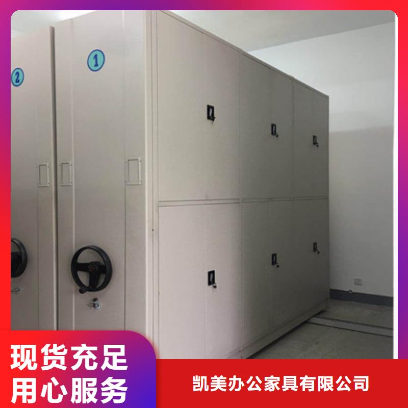 手动密集柜密集架-视频-定西市手动密集柜密集架-凯美办公家具(定西市分公司)服务区域通渭|陇西|武威|张掖|酒泉|甘南|陇南|天水