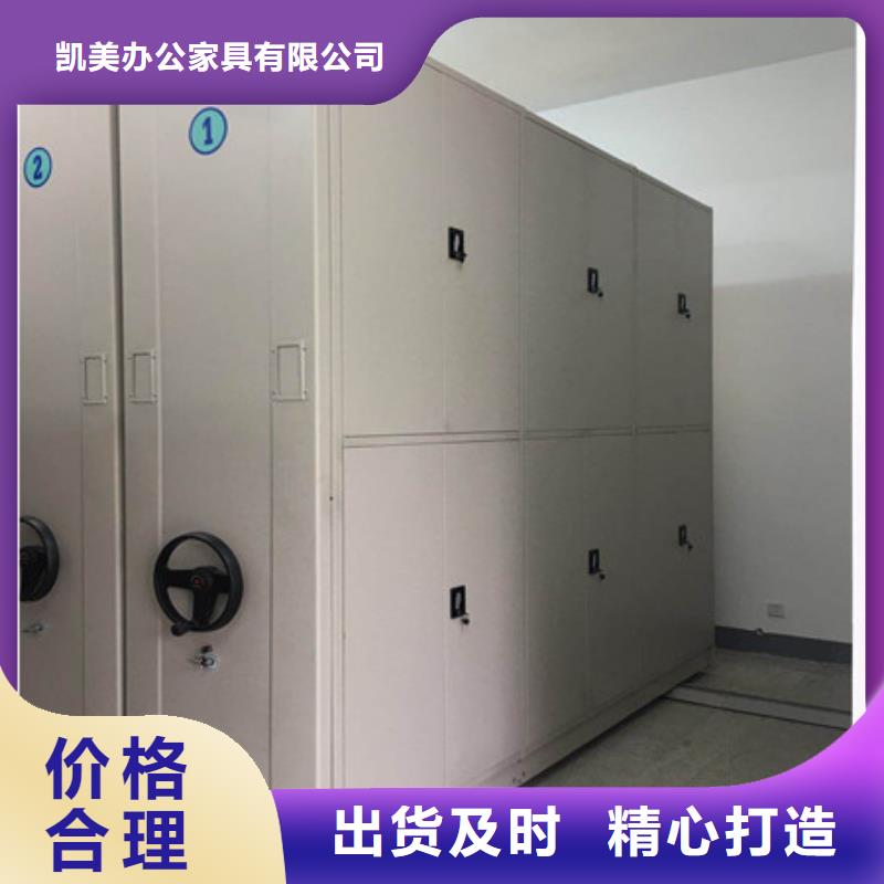 放心满意【凯美】半封闭手摇密集架