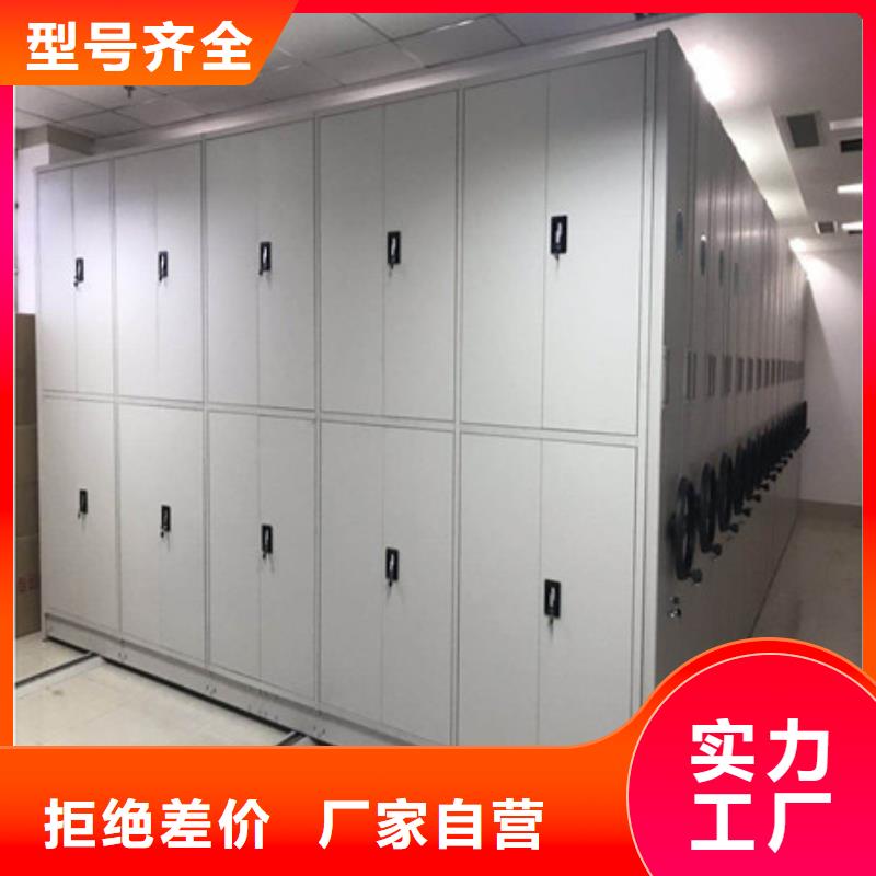放心满意【凯美】半封闭手摇密集架