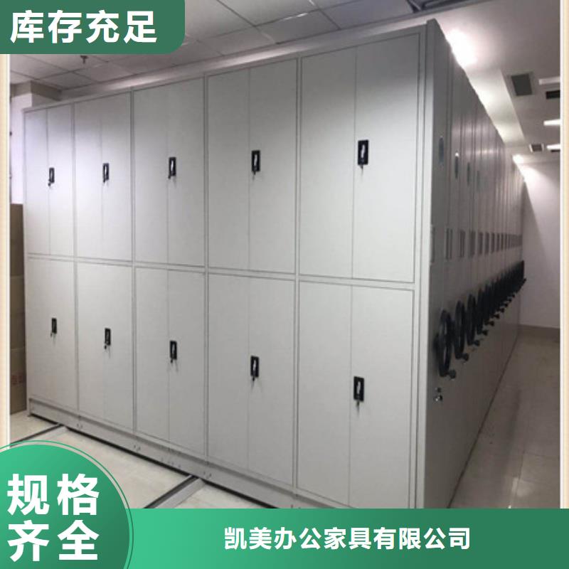 手动密集柜密集架-视频-定西市手动密集柜密集架-凯美办公家具(定西市分公司)服务区域通渭|陇西|武威|张掖|酒泉|甘南|陇南|天水
