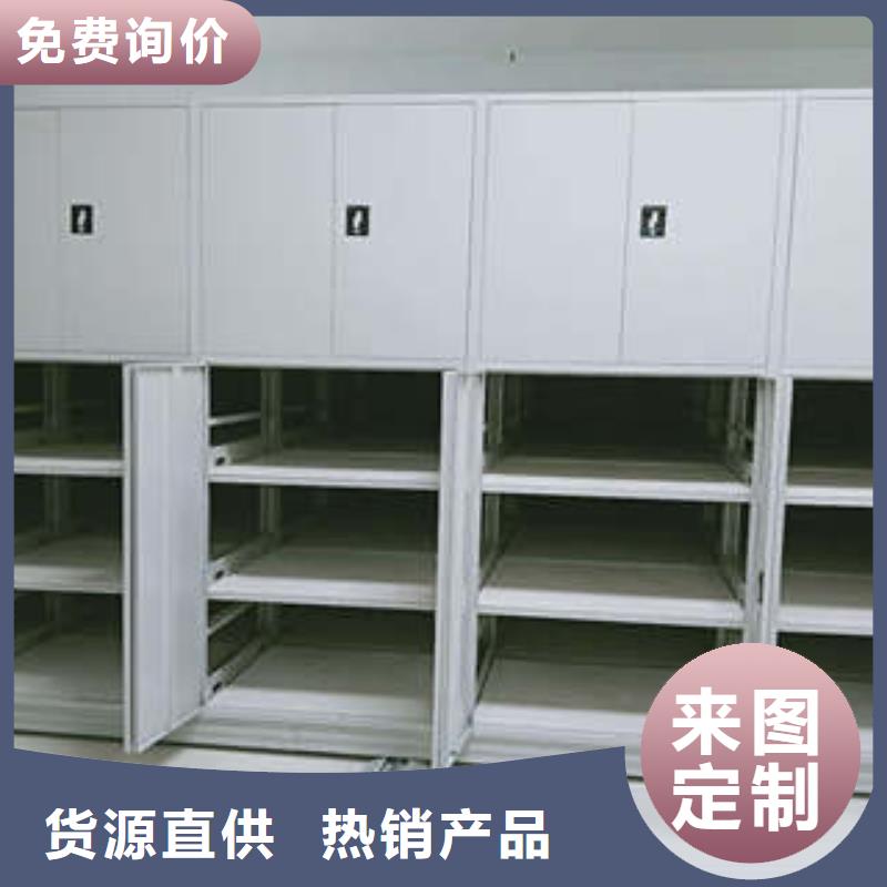 用心做事【凯美】密集档案资料柜