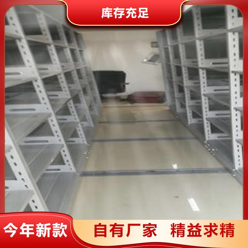 用心做事【凯美】密集档案资料柜