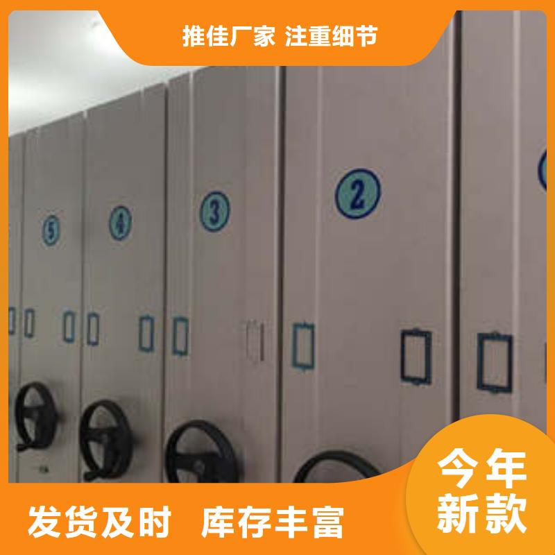 用心做事【凯美】密集档案资料柜