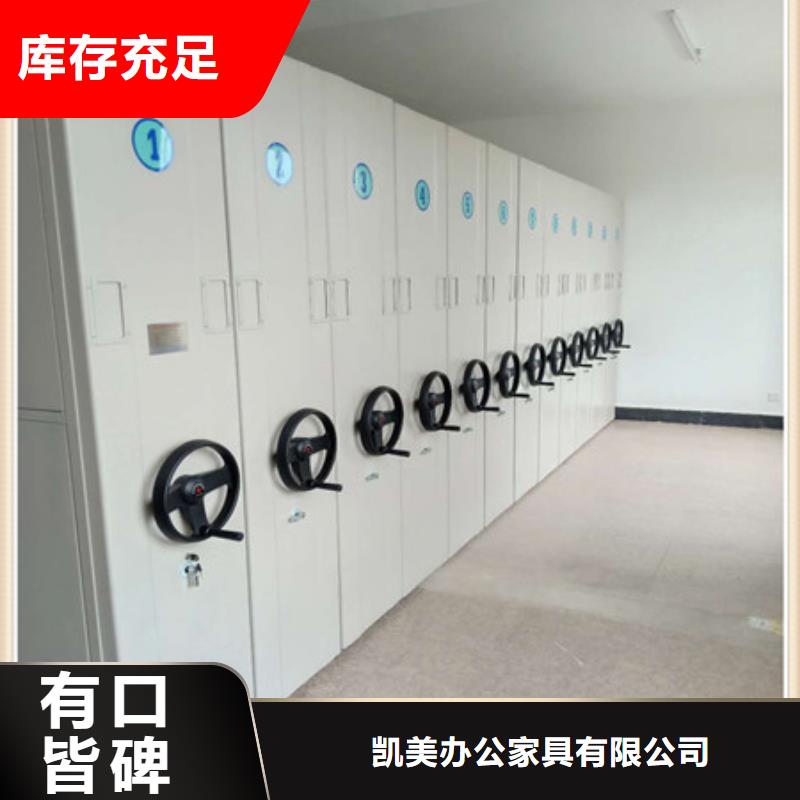 创造致远【凯美】档案管理密集柜