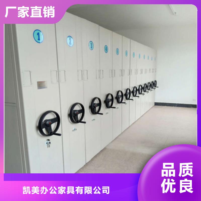 厂家站在角度提出的推广方案【凯美】移动密集型文件柜