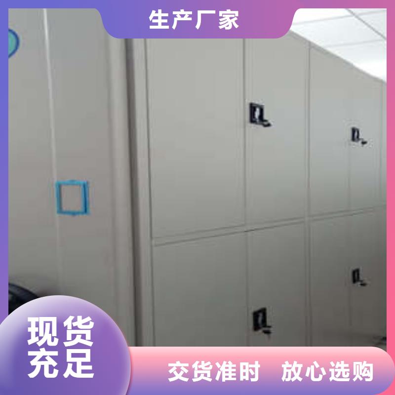 厂家站在角度提出的推广方案【凯美】移动密集型文件柜